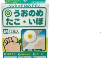 【2026最新】オーラク膏Hの効果は本物？成分分析で徹底検証
