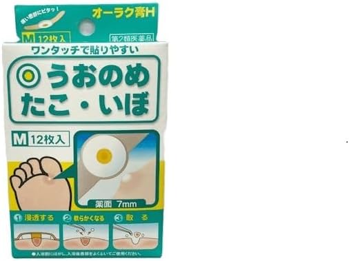 【第2類医薬品】オーラク膏H Mサイズ 12枚