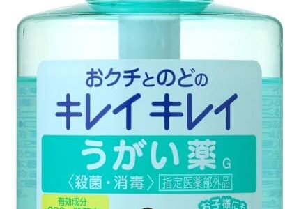 【2026最新】キレイキレイうがい薬は効く？成分分析で徹底検証