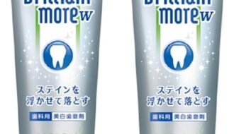 【2026最新】ブリリアントモアダブルは白くなる？成分分析で徹底検証