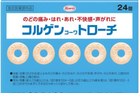 【2026最新】コルゲンコーワトローチは効く？有効成分を科学的検証