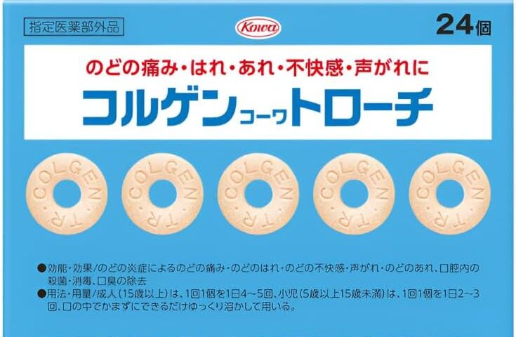 【2026最新】コルゲンコーワトローチは効く？有効成分を科学的検証