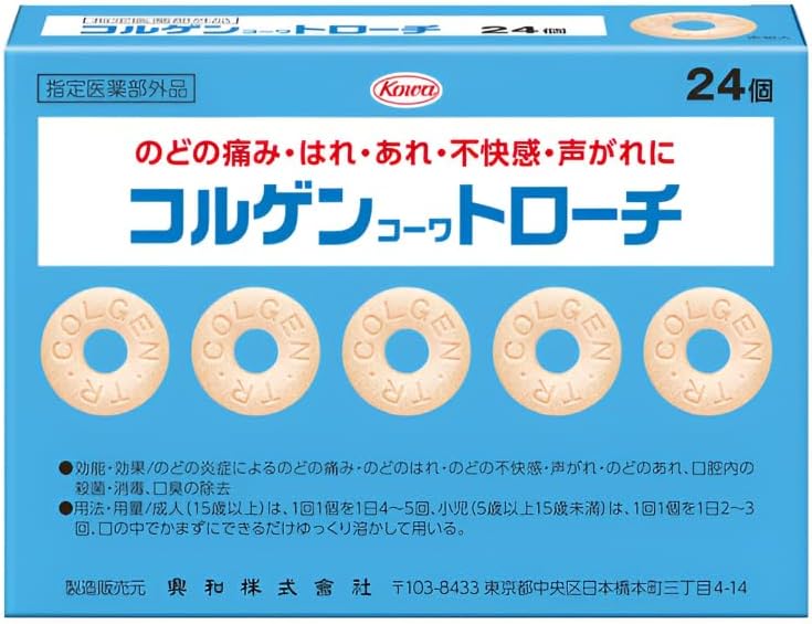 【指定医薬部外品】コルゲンコーワトローチ 24個