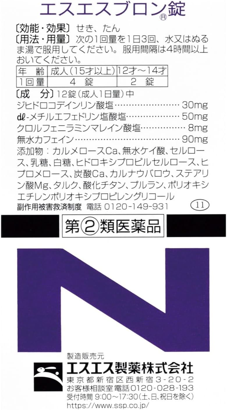 エスエスブロン錠 84錠