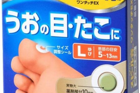 【2026最新】スピール膏指先用Lは効く？サリチル酸50%を成分分析で徹底検証