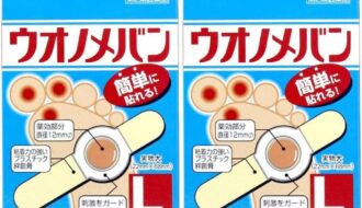【2026最新】ウオノメバンの効果は本物？成分分析で徹底検証