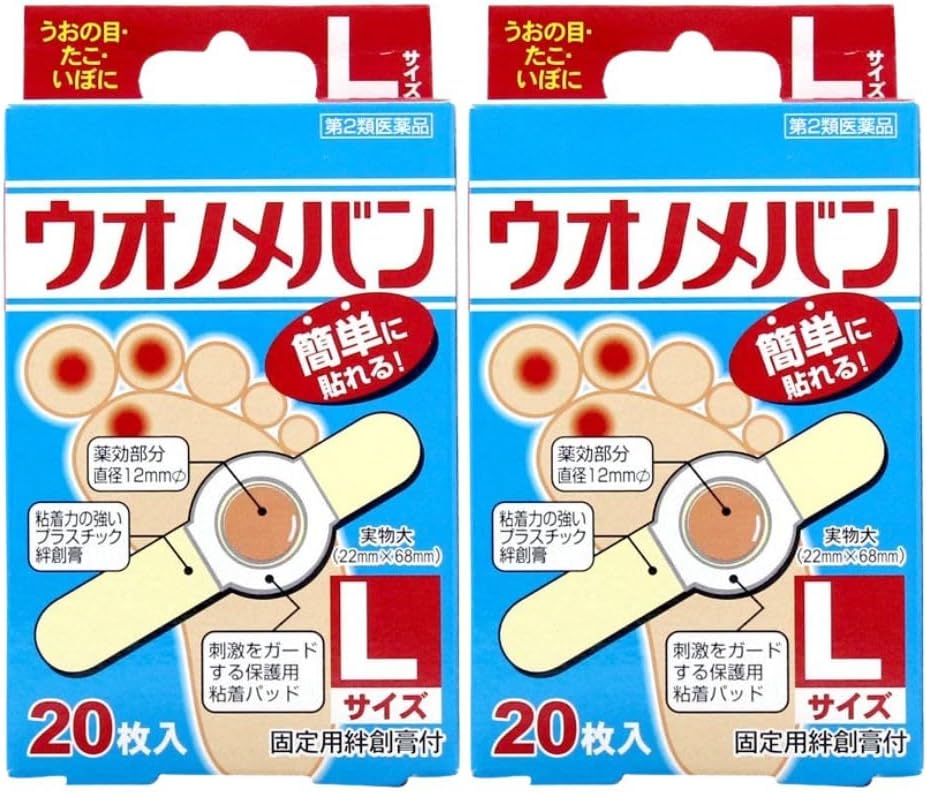 【第2類医薬品】ウオノメバン Lサイズ 20枚 ×2