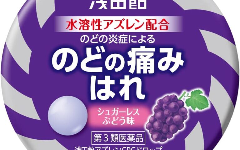 【2026最新】浅田飴アズレンCPCドロップの効果は本物？成分分析で徹底検証