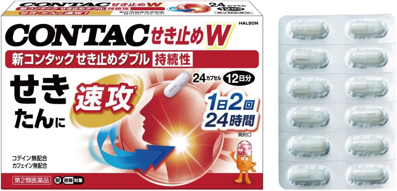 新コンタックせき止めダブル持続性 24カプセル