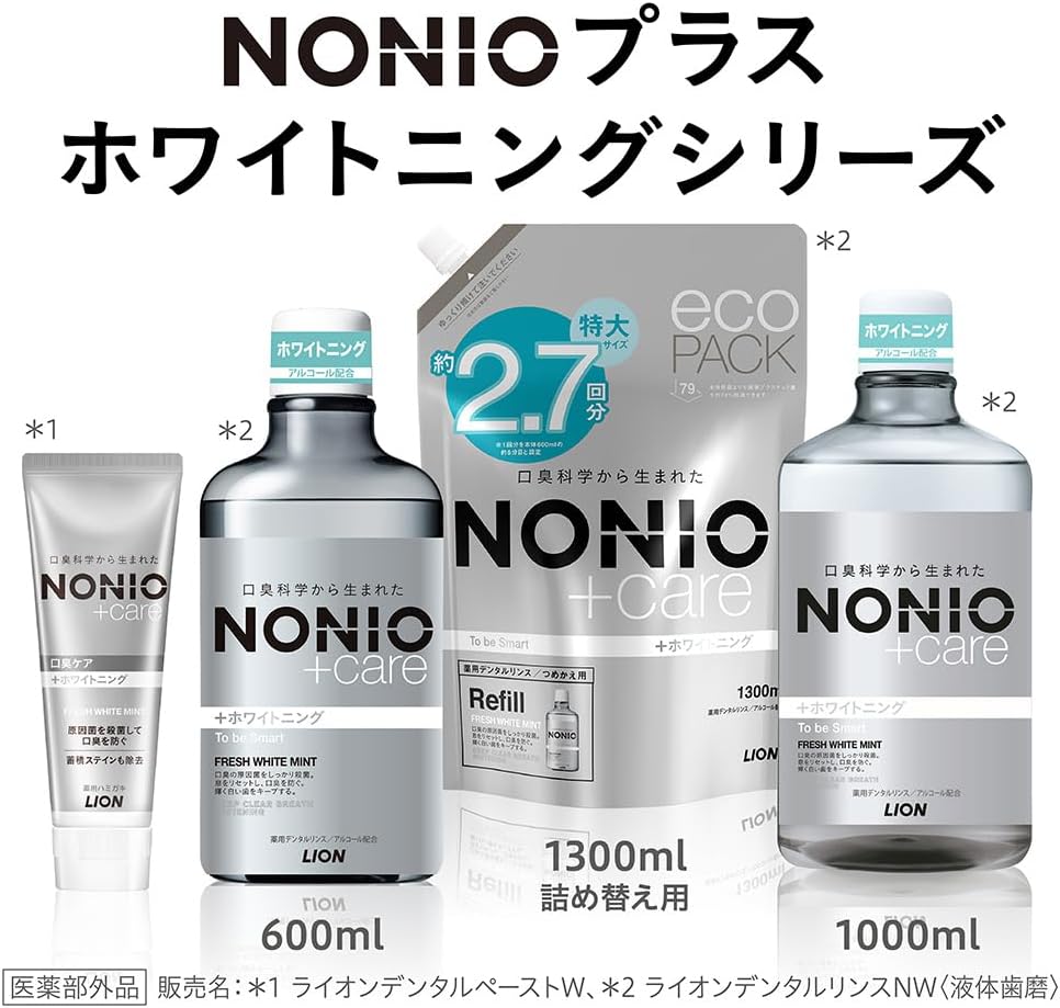 NONIOプラスホワイトニング デンタルリンス 画像