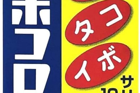 【2026最新】イボコロリ10mL×2の効果は本物？成分分析で徹底検証