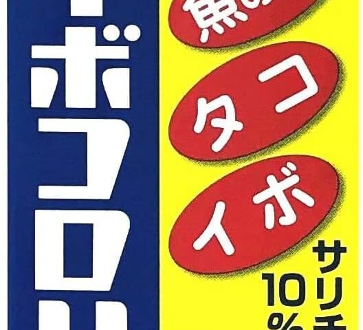【2026最新】イボコロリ10mL×2の効果は本物?成分分析で徹底検証 23 【2026最新】イボコロリ10mL×2の効果は本物?成分分析で徹底検証