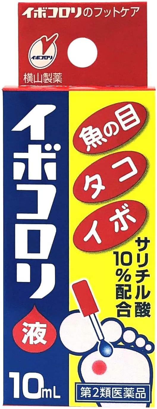 【第2類医薬品】イボコロリ 10mL ×2