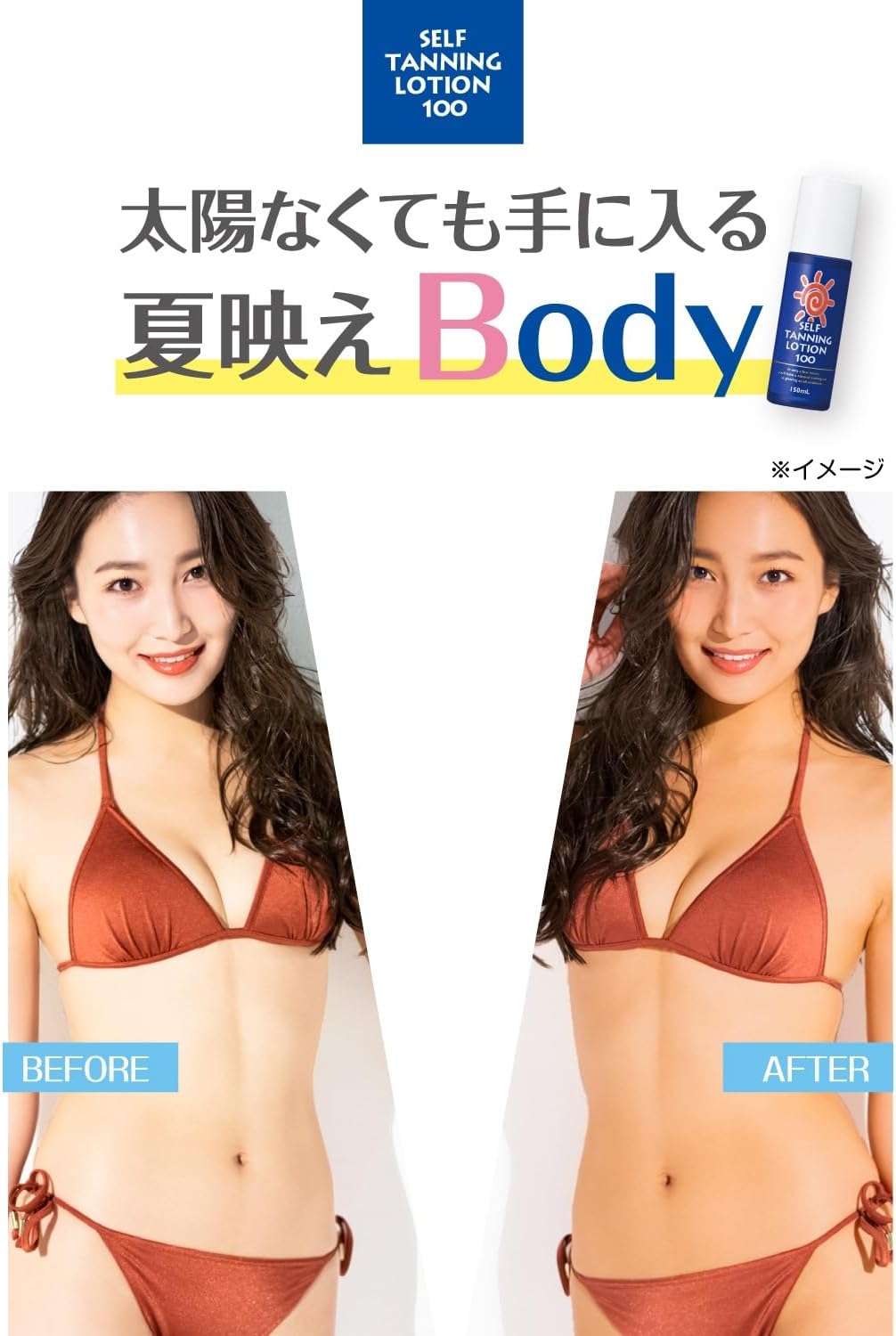 セルフタンニング100 成分イメージ
