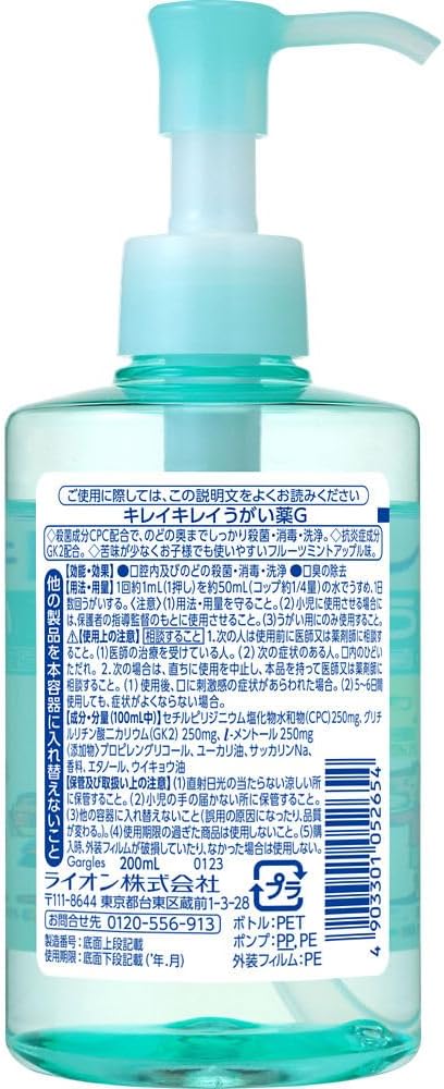 キレイキレイ うがい薬 フルーツミント アップル味（成分・特徴）