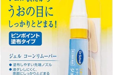 【2026最新】ジェルコーンリムーバーは効く？成分分析で徹底検証