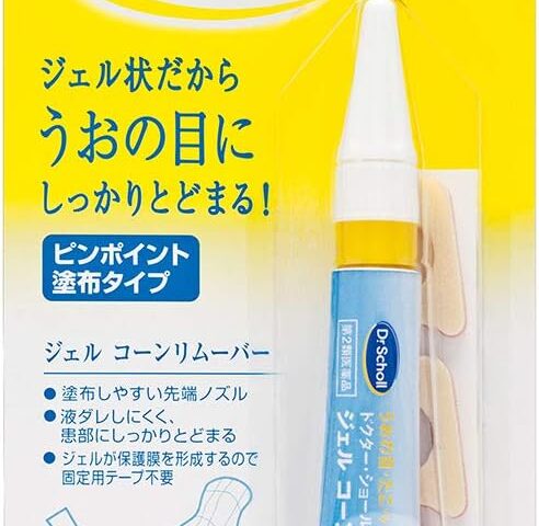 【2026最新】ジェルコーンリムーバーは効く?成分分析で徹底検証 31 【2026最新】ジェルコーンリムーバーは効く?成分分析で徹底検証