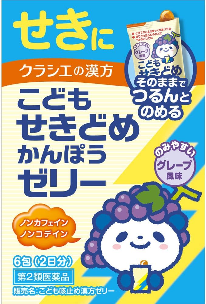 【第2類医薬品】こども咳止め漢方ゼリー 6包