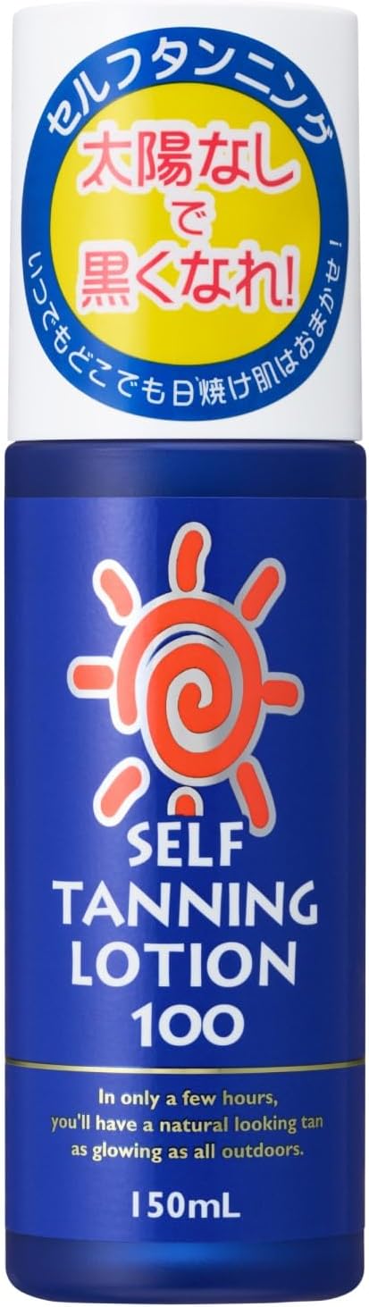 セルフタンニング100 色白 塗るだけ 簡単 小麦肌 夏映え 植物由来 タンニング 150ml