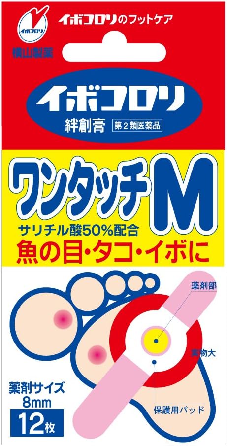 【第2類医薬品】イボコロリ絆創膏ワンタッチM 12枚