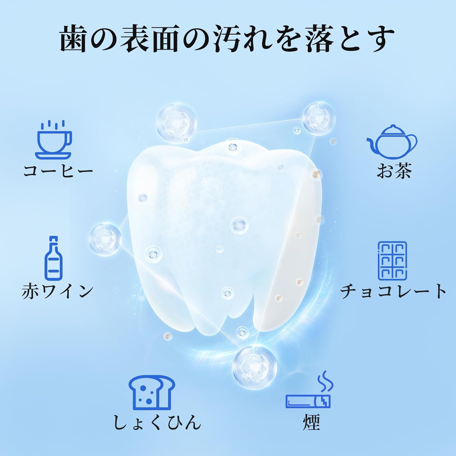 壺の彩 ホワイトニングシート