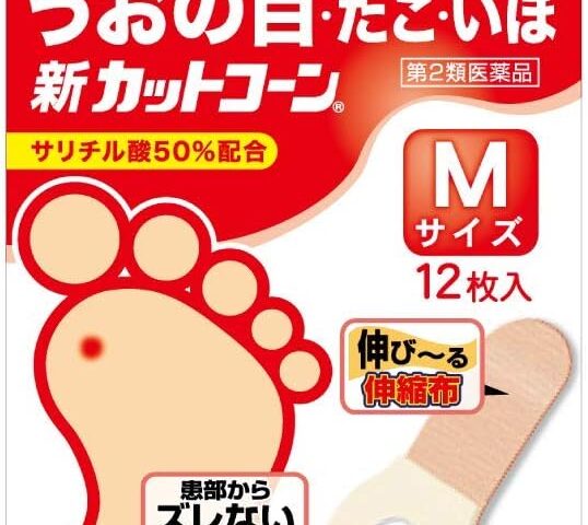 【2026最新】新カットコーンの効果は本物?成分分析で徹底検証 28 【2026最新】新カットコーンの効果は本物?成分分析で徹底検証