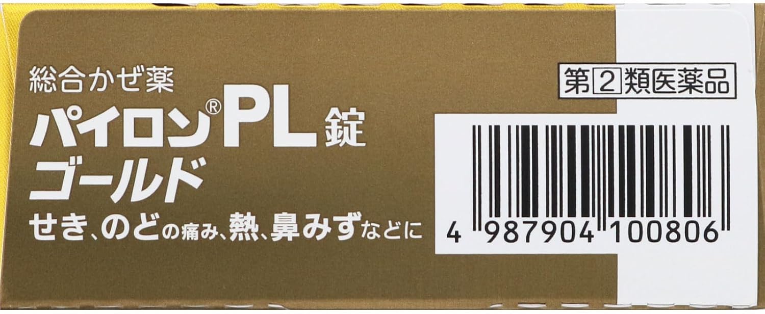 【指定第2類医薬品】パイロンPL錠ゴールド 30錠