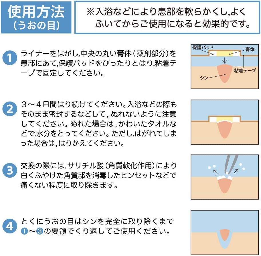 【第2類医薬品】新カットコーン Mサイズ 12枚