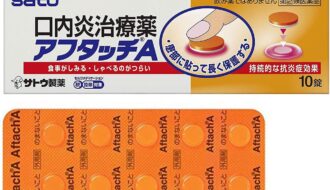 【2026最新】アフタッチAは効く？成分分析で徹底検証