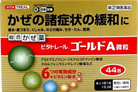 【2026最新】ビタトレール ゴールドA微粒の効果は本物？成分分析で徹底検証