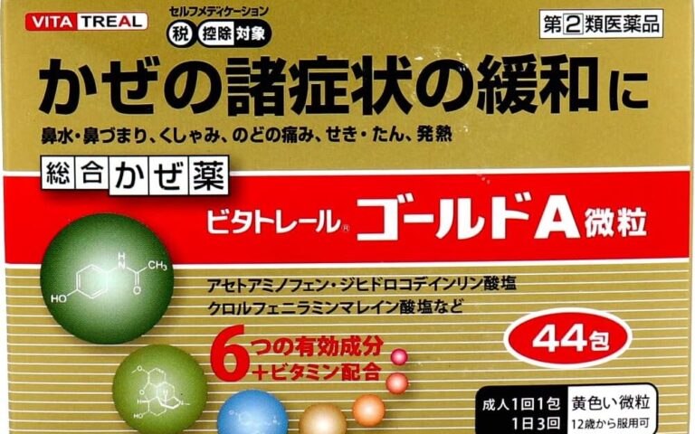 【2026最新】ビタトレール ゴールドA微粒の効果は本物?成分分析で徹底検証 36 【2026最新】ビタトレール ゴールドA微粒の効果は本物?成分分析で徹底検証