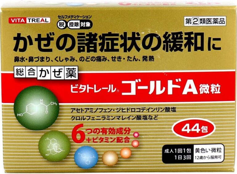 【2026最新】ビタトレール ゴールドA微粒の効果は本物？成分分析で徹底検証