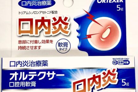【2026最新】オルテクサー口腔用軟膏は効く？成分から検証