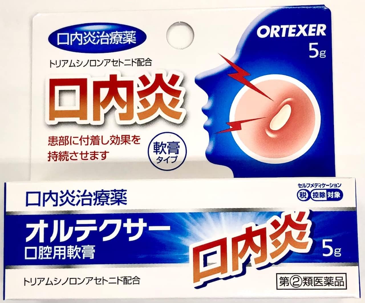 指定第2類医薬品 オルテクサー口腔用軟膏 5g