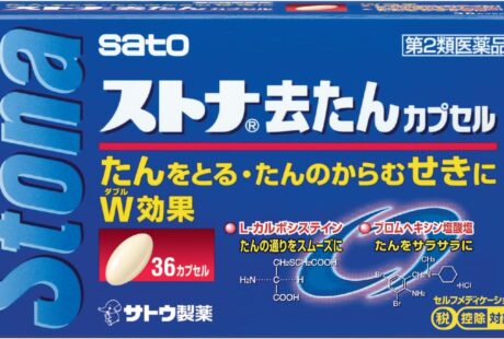 【2026最新】ストナ去たんカプセルの効果は本物？成分分析で徹底検証