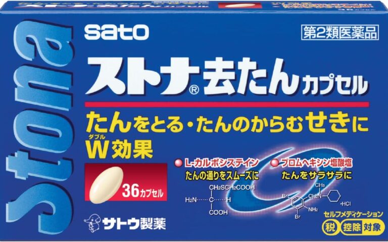 【2026最新】ストナ去たんカプセルの効果は本物?成分分析で徹底検証 4 【2026最新】ストナ去たんカプセルの効果は本物?成分分析で徹底検証