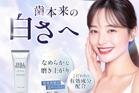 【2026最新】ドールホワイト薬用歯みがきの効果は本物？成分分析で徹底検証