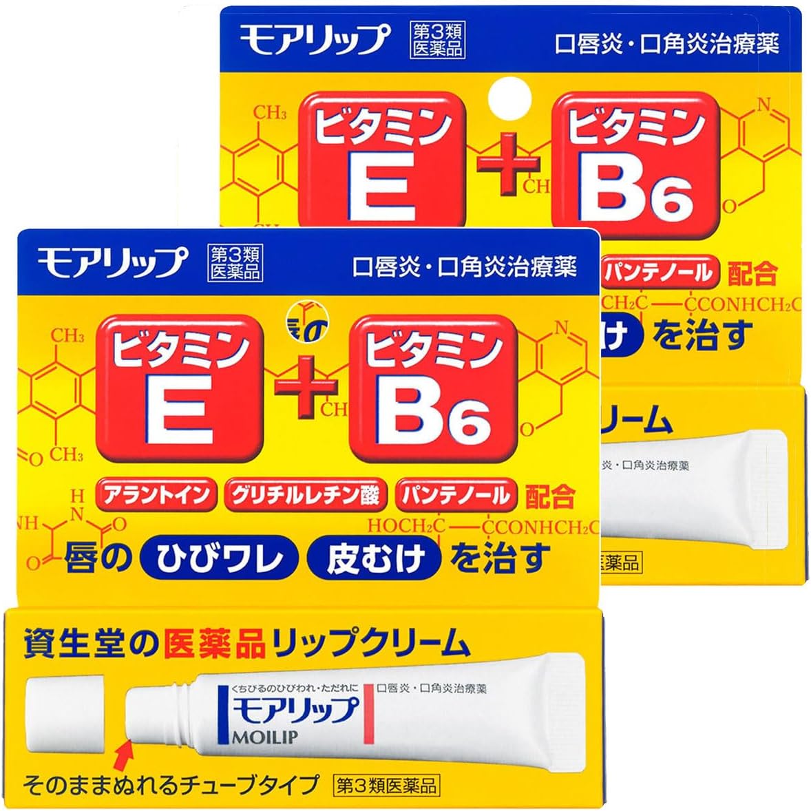 【第3類医薬品】モアリップN 8g ×2