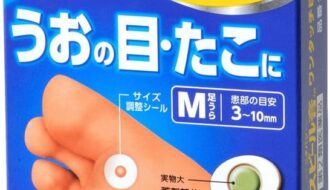 【2026最新】スピール膏の効果は本物？成分分析で徹底検証