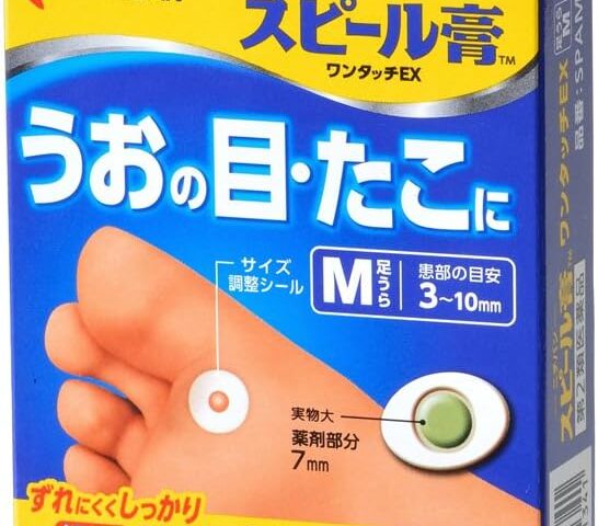【2026最新】スピール膏の効果は本物？成分分析で徹底検証