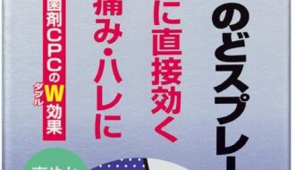 【2026最新】ストナのどスプレーは効く？成分と根拠で徹底検証