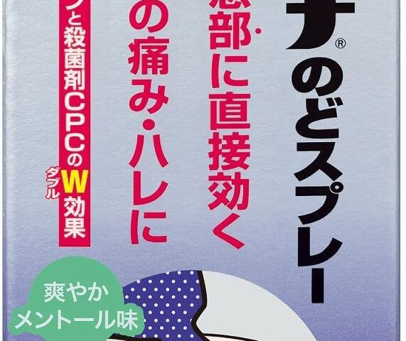 【2026最新】ストナのどスプレーは効く?成分と根拠で徹底検証 24 【2026最新】ストナのどスプレーは効く?成分と根拠で徹底検証