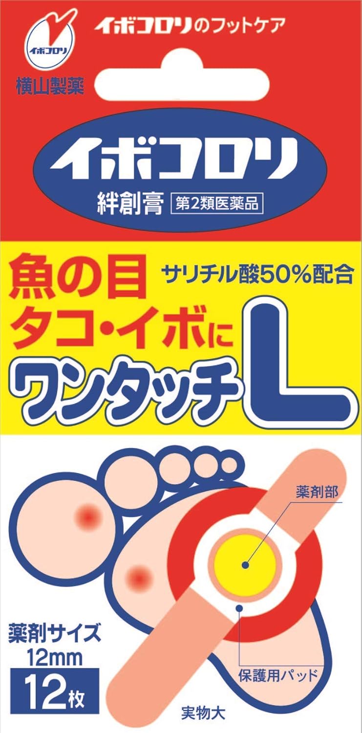 【第2類医薬品】イボコロリ絆創膏Lサイズ 12枚