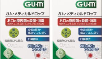 【2026最新】ガム・メディカルドロップCPCは本物？成分分析で徹底検証