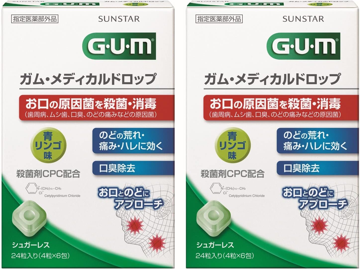 GUM（ガム）メディカルドロップ CPC配合 青リンゴ味 24粒×2