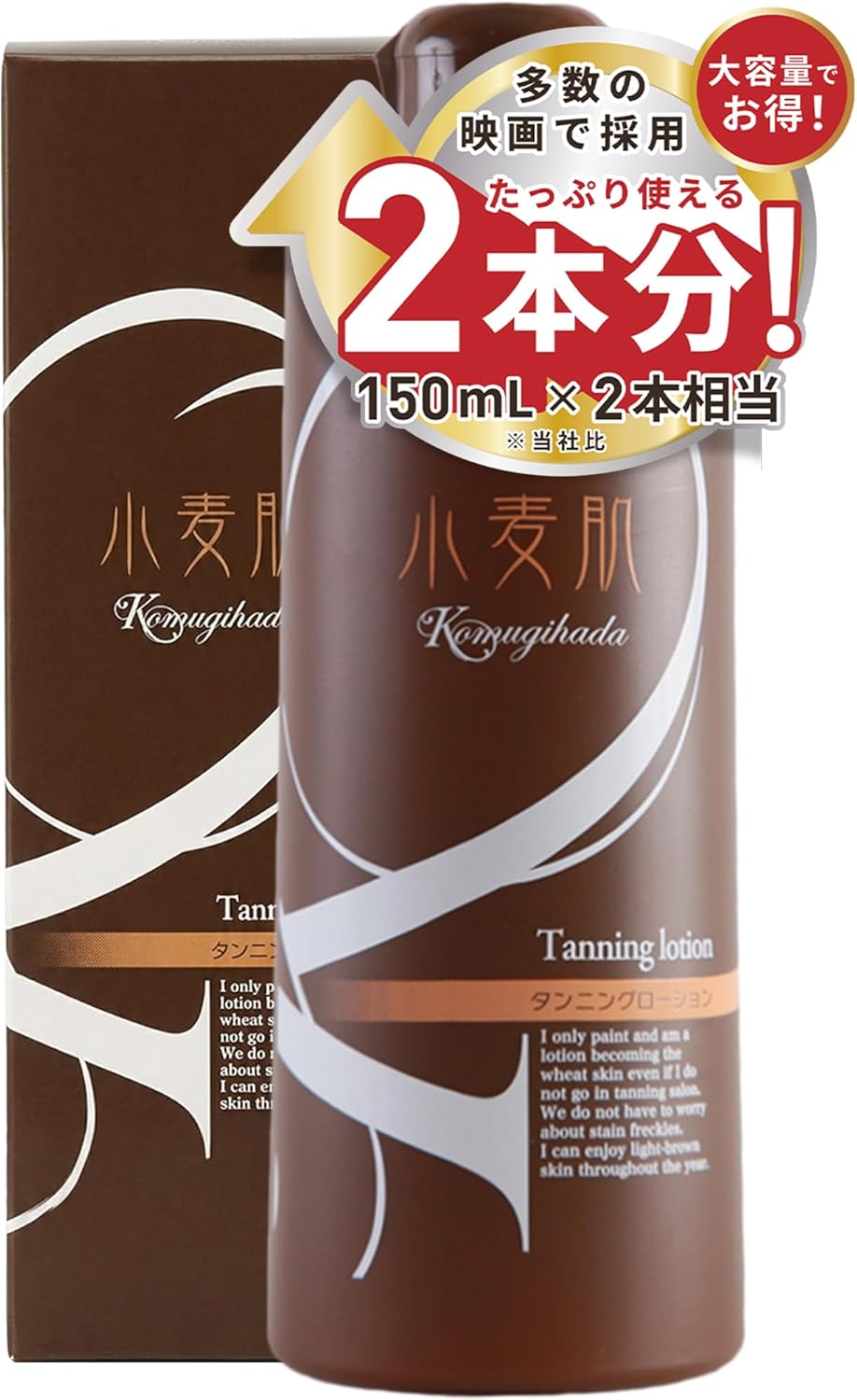 セルフタンニングローション 小麦肌 300ml タンニングジェル ディープ タンニング【ゴム手袋付き】