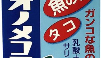 【2026最新】ウオノメコロリ液は効く？成分分析で徹底検証