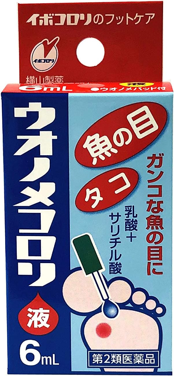 【第2類医薬品】ウオノメコロリ液 6mL