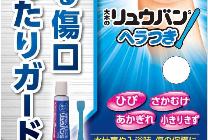【2026最新】大木の流絆Sの保護効果は本物?成分分析で徹底検証 55 【2026最新】大木の流絆Sの保護効果は本物?成分分析で徹底検証