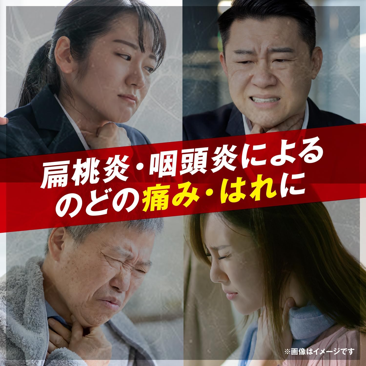 【第3類医薬品】パブロンのど錠 36錠 - 使用イメージ